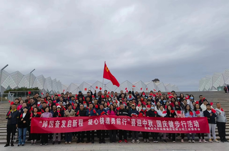 mg电玩娱乐在线网址集团开展喜迎中秋、国庆健步行活动